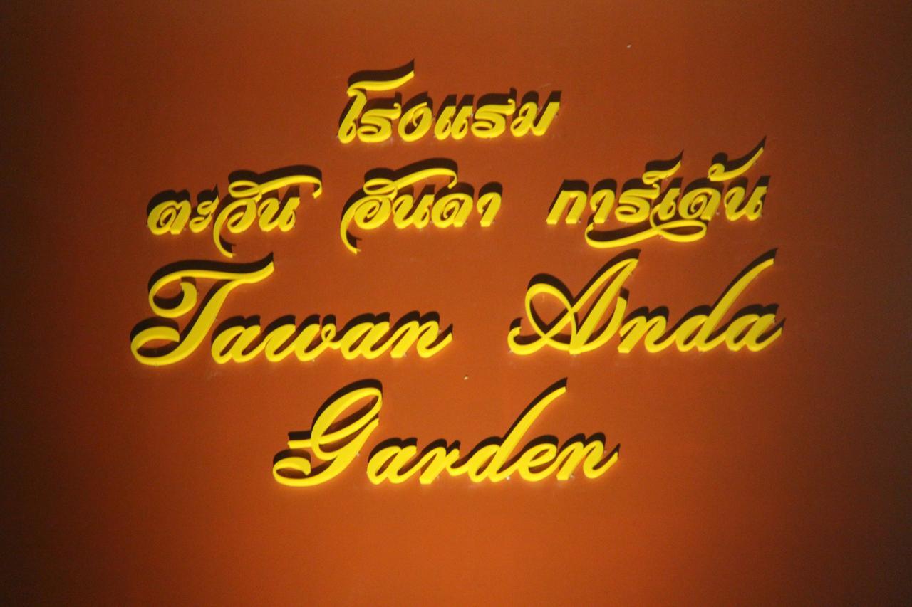 Tawan Anda Garden Hotel Surat Thani Esterno foto